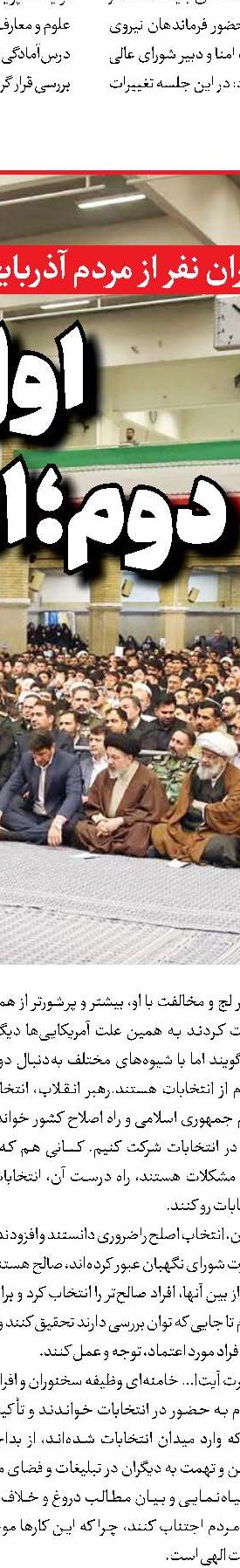 پایان روند بررسی صلاحیت نامزدهای انتخاباتی