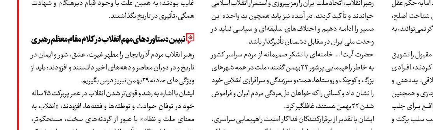جریان‌های رادیکال جهت تضییع حق مردم حرکت می‌کنند