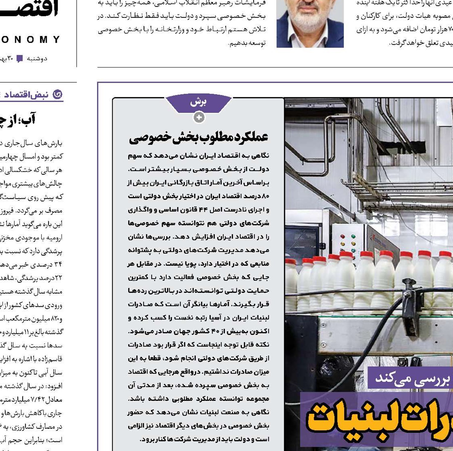 بخش خصوصی قهرمان صادرات لبنیات