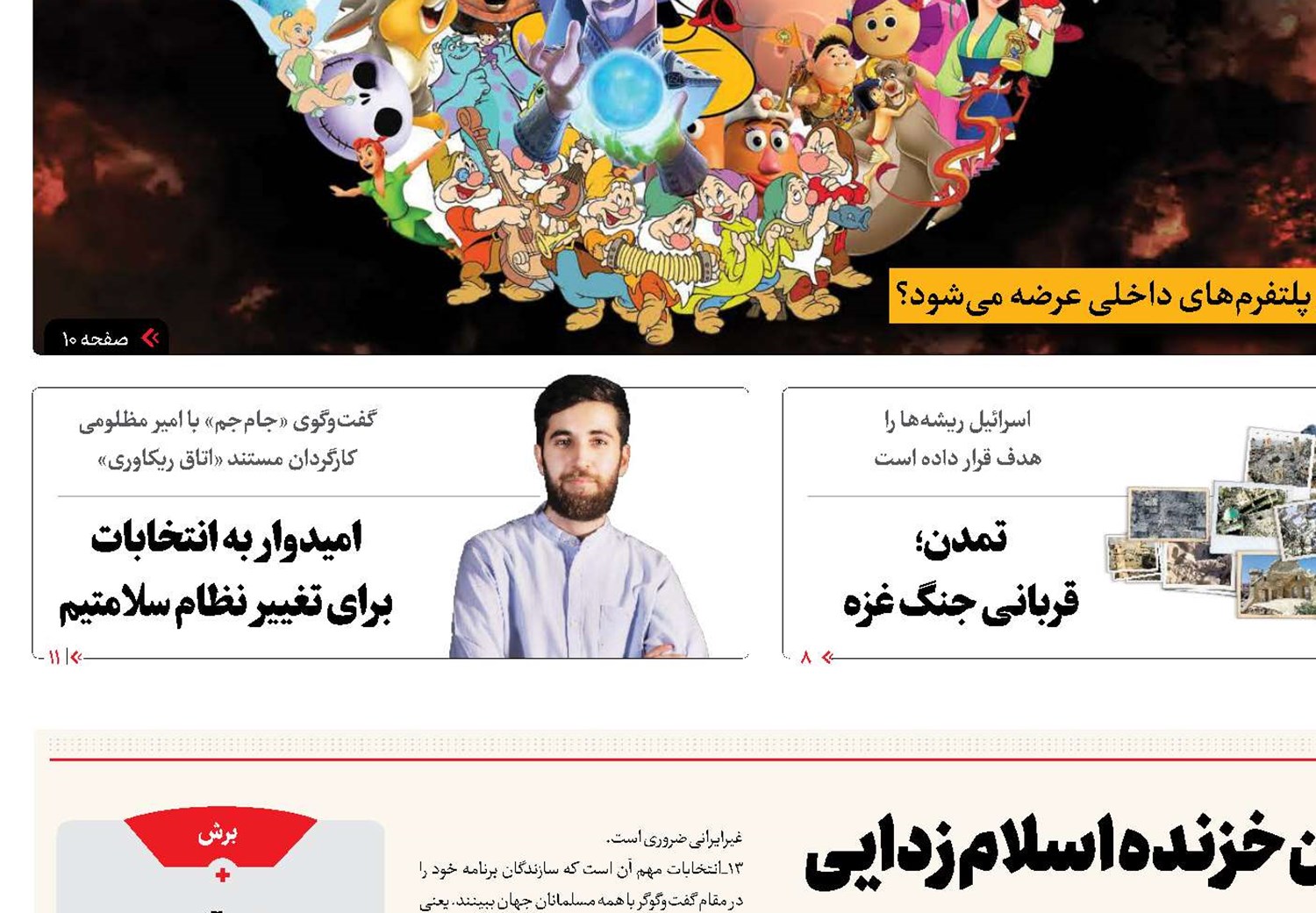 حسینیه معلی؛ پیروز تقابل با جریان خزنده اسلام زدایی