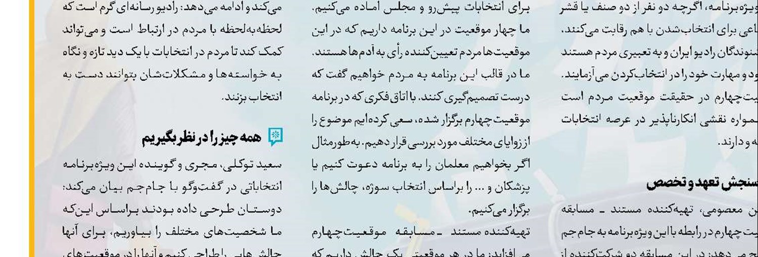حذف نشان حساب‌های «پرس‌تی وی» در ایکس