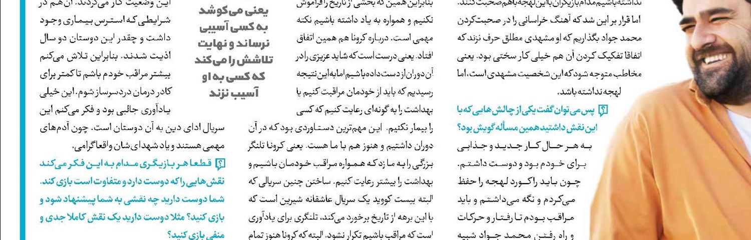  «سرود گلبانگ آزادی» تمدید شد