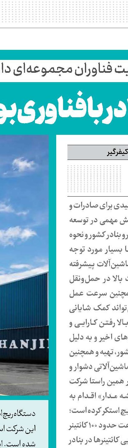 تحقیق‌وتوسعه به پشتوانه شبکه‌ آزمایشگاهی