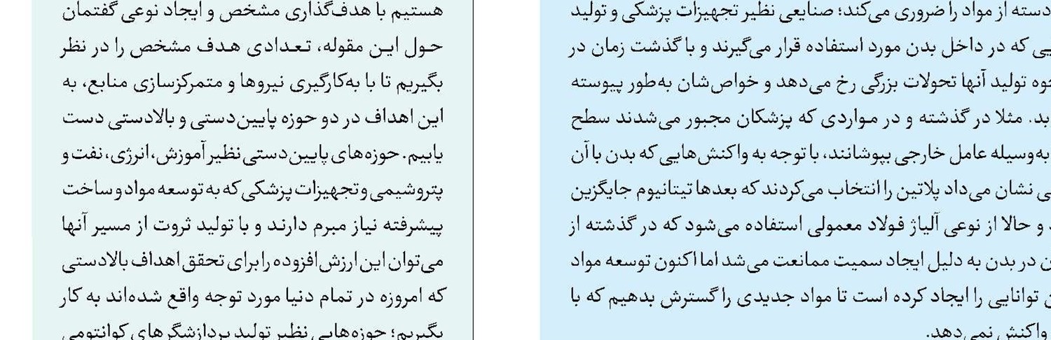 توسعه کشاورزی هوشمند در راستای حفظ منابع کشور