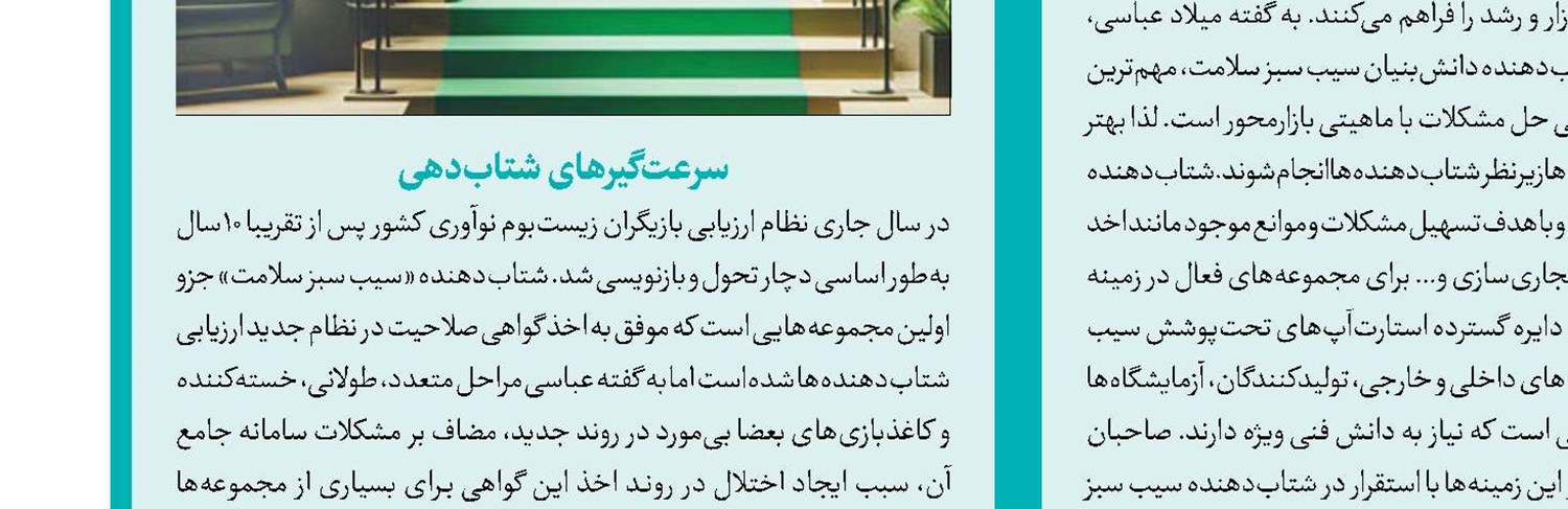 همت جمعی برای تحقق یک رویا