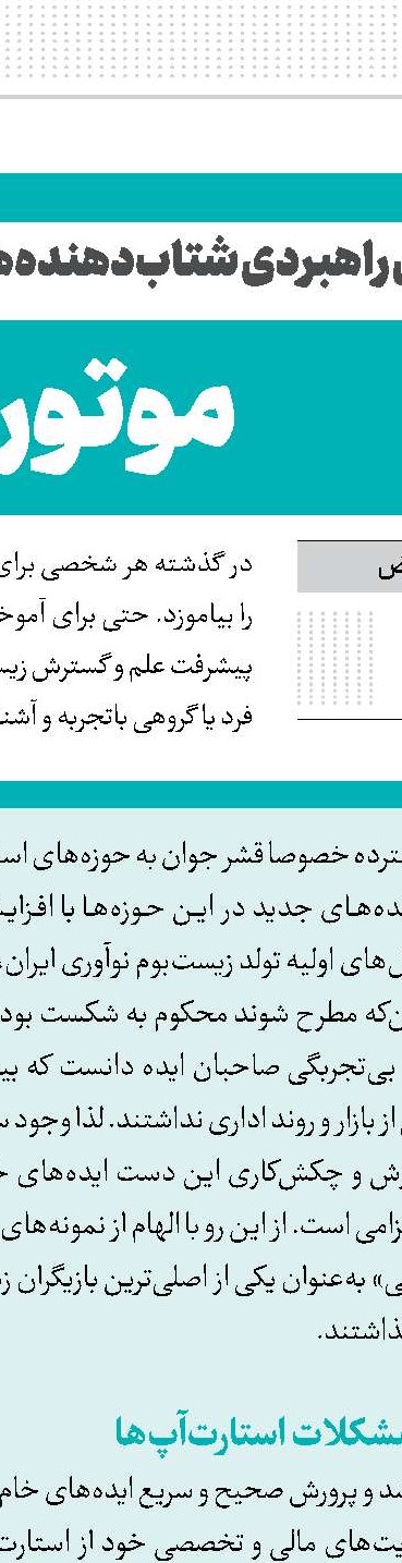 بومی برای رنگی از جنس محتوا