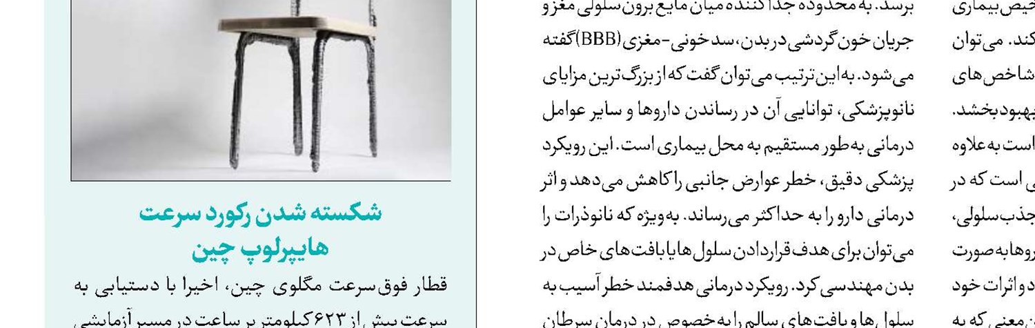 شیر ترشیده و کیمیاگری مدرن