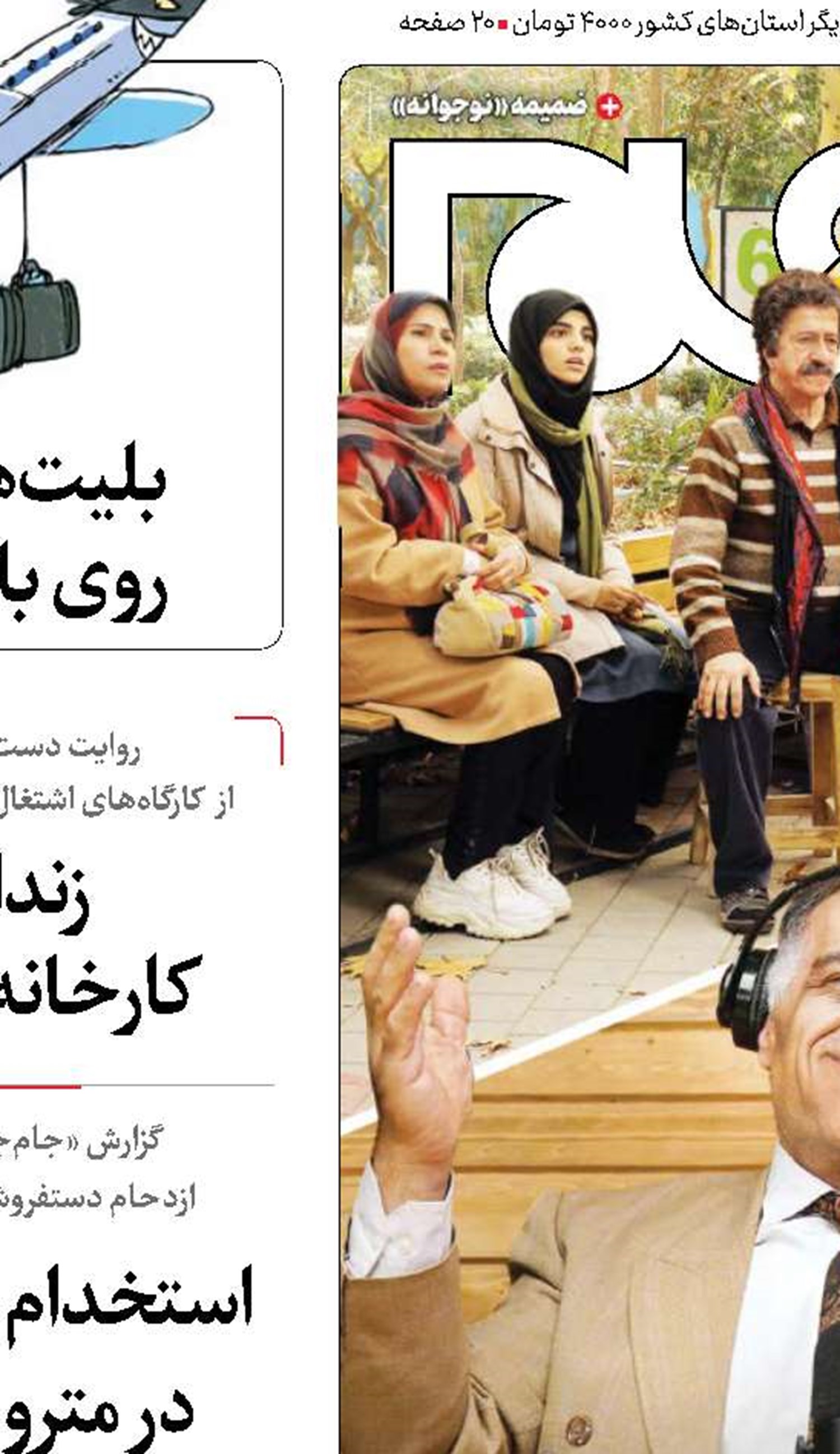 شب‌های پر رونق  طنز در تلویزیون