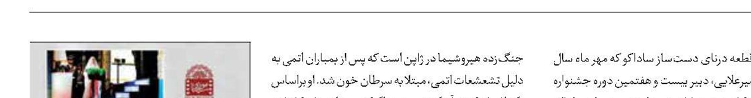 رونمایی از پرچم متبرک حرم حضرت علی(ع) در موزه سینما