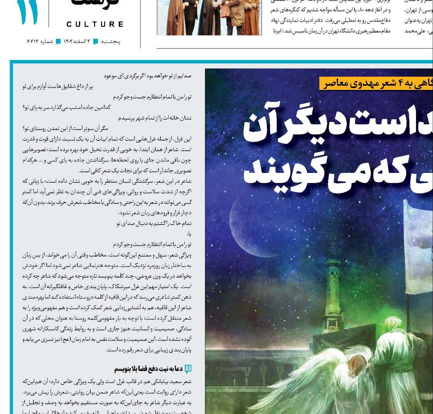  ولی پیداست دیگر آن علاماتی که می‌گویند