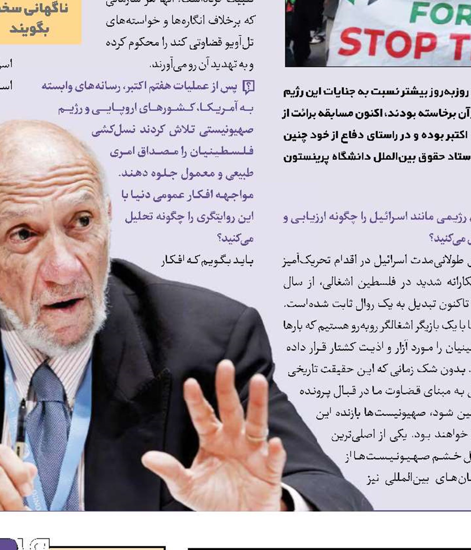 دورتر از همیشه