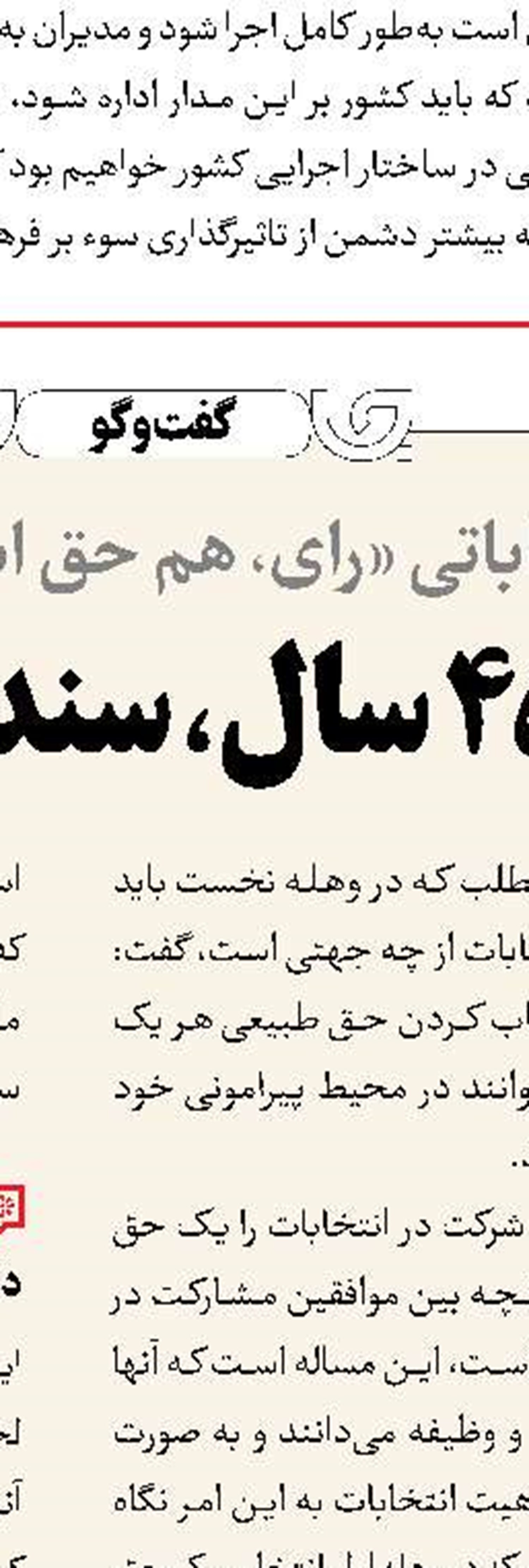 اشراف به قانون اساسی راهگشای بسیاری از امور کشور است