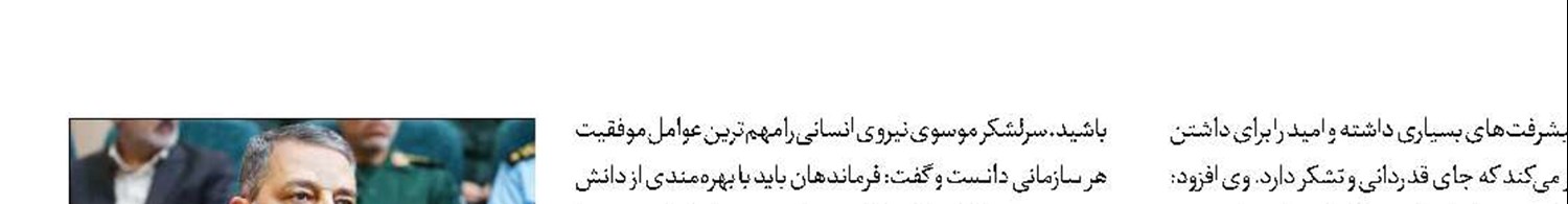 حضور پر شور  در انتخابات، چشم بدخواهان را کور می‌کند