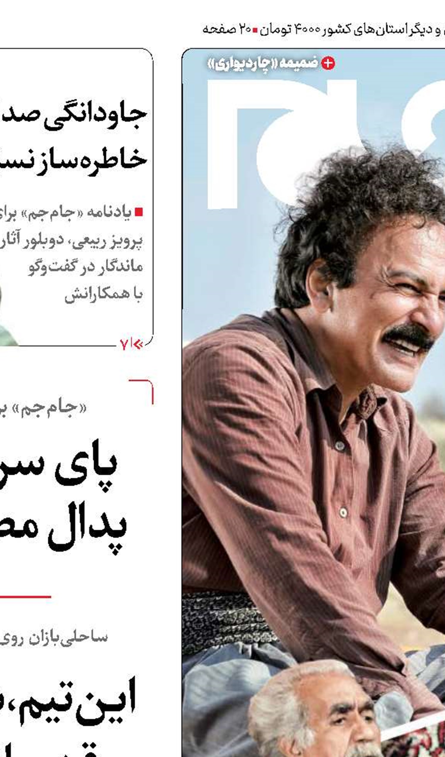 «نون‌خ» دل به جاده زد
