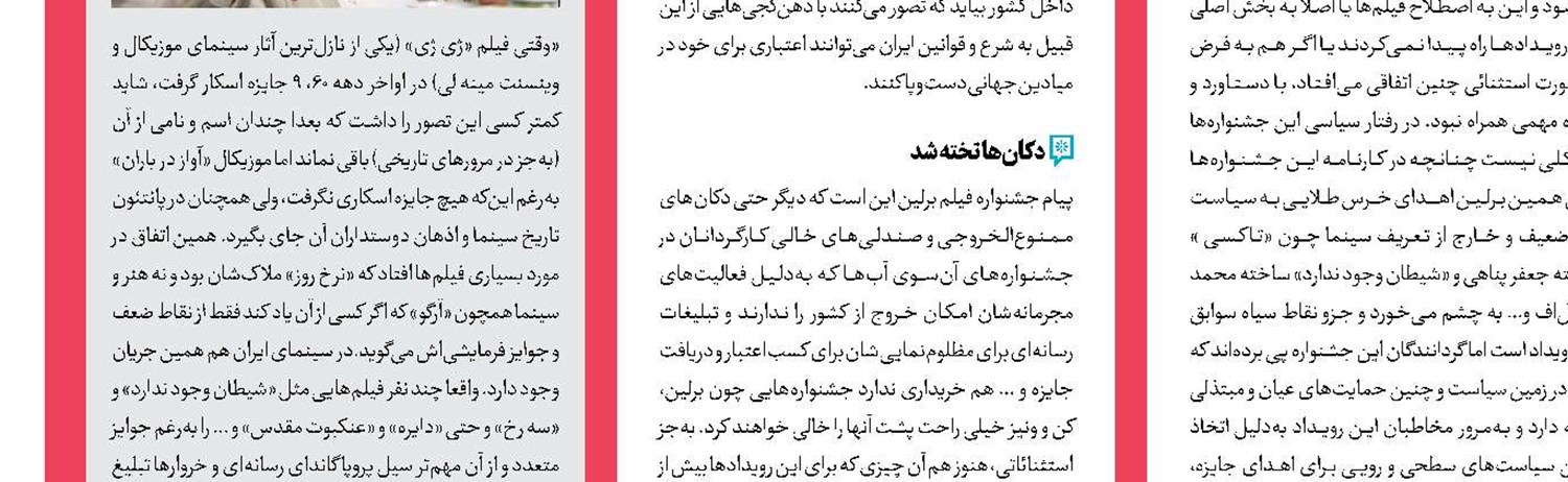 «ننه مخمل» به آلمان می‌رود