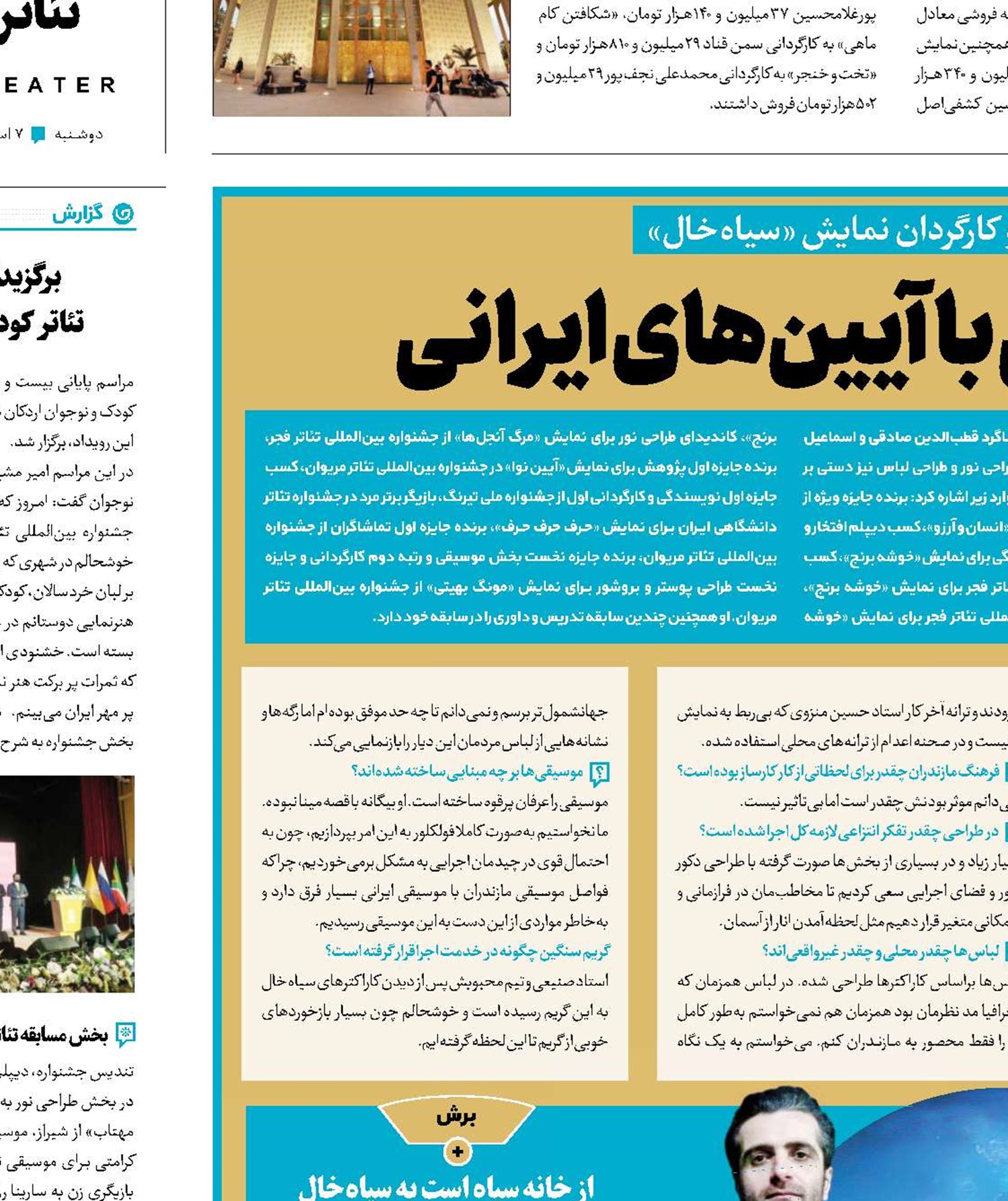 معرفی هویت تاریخی با آیین‌های ایرانی