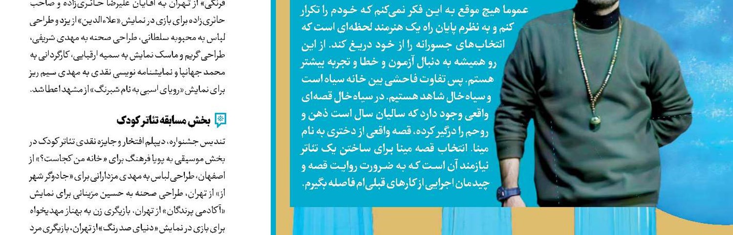 «نقش هیتلر در آلبوم خانوادگی» در تالار مولوی