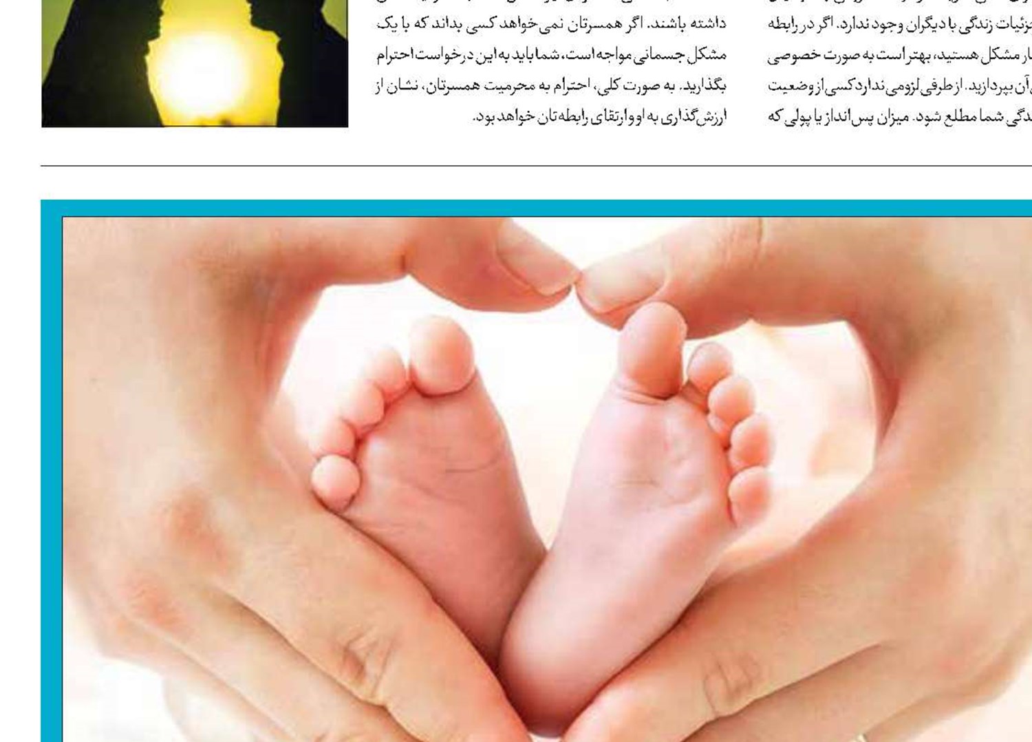 تشویق به فرزندآوری با حفظ کرامت مادری