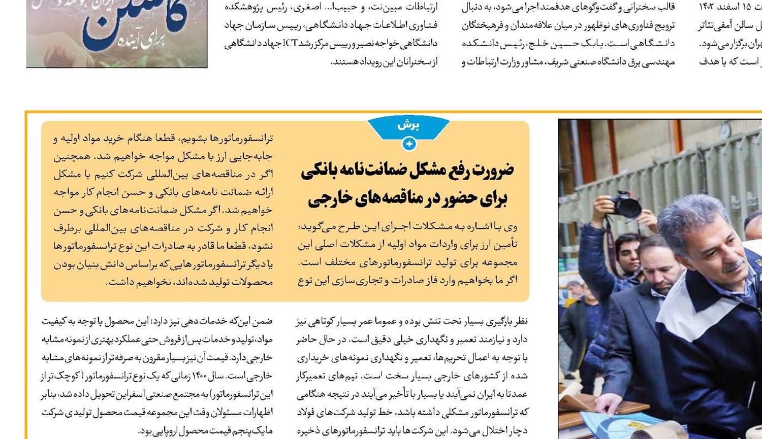 ارتقای دانش‌بنیان صنایع فولاد