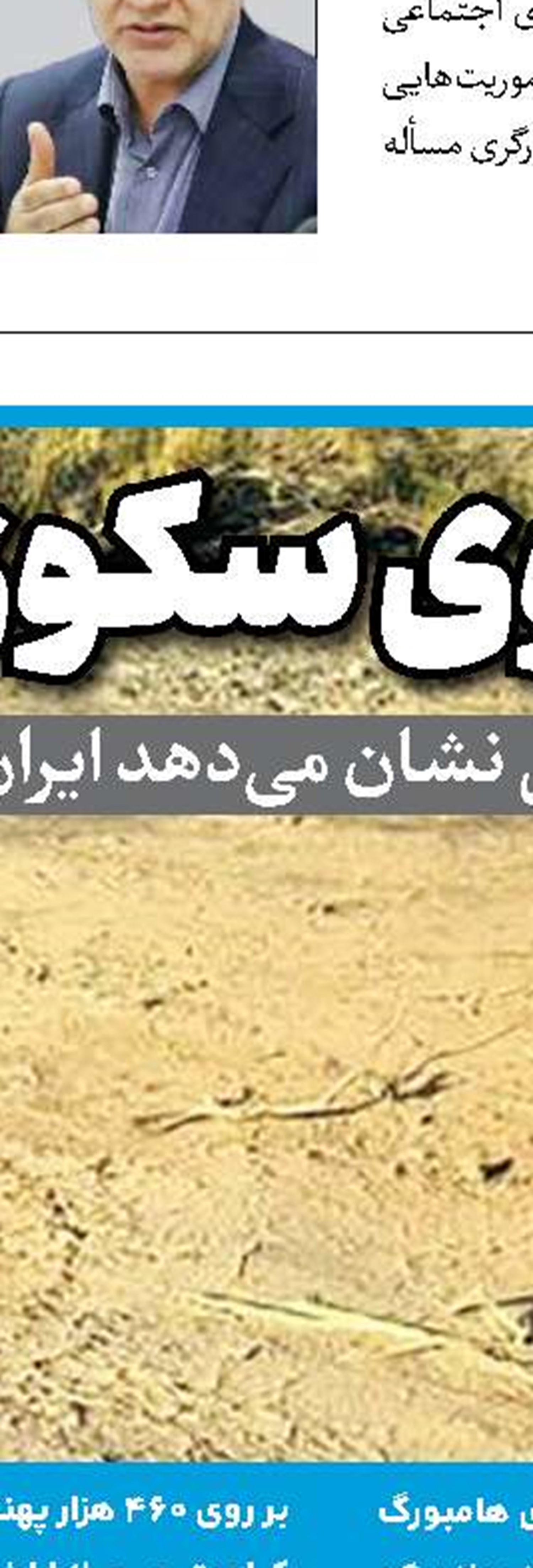 حق باشماست