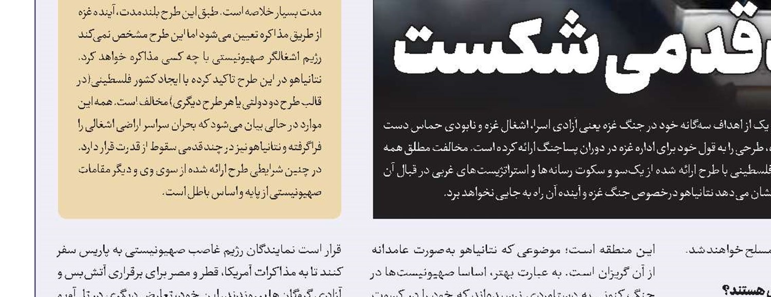 غرب مدعی چرا از دموکراسی در ایران حمایت نمی‌کند؟