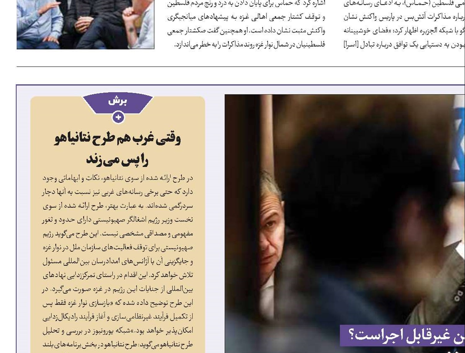 توهم پیروزی در یک‌قدمی شکست 