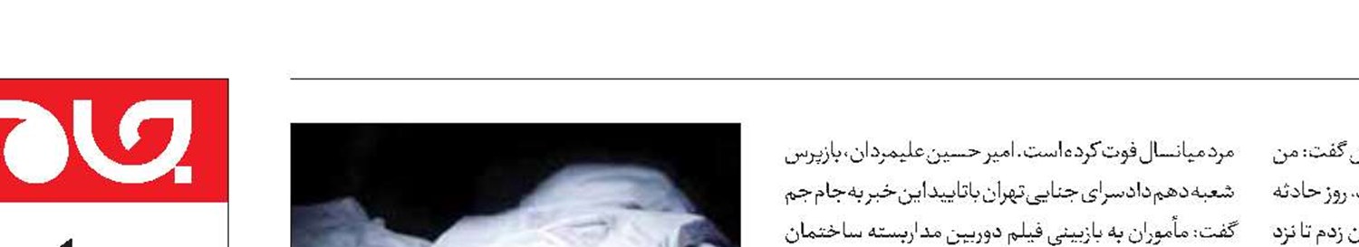 خودکشی بعد از دعوا با همسر