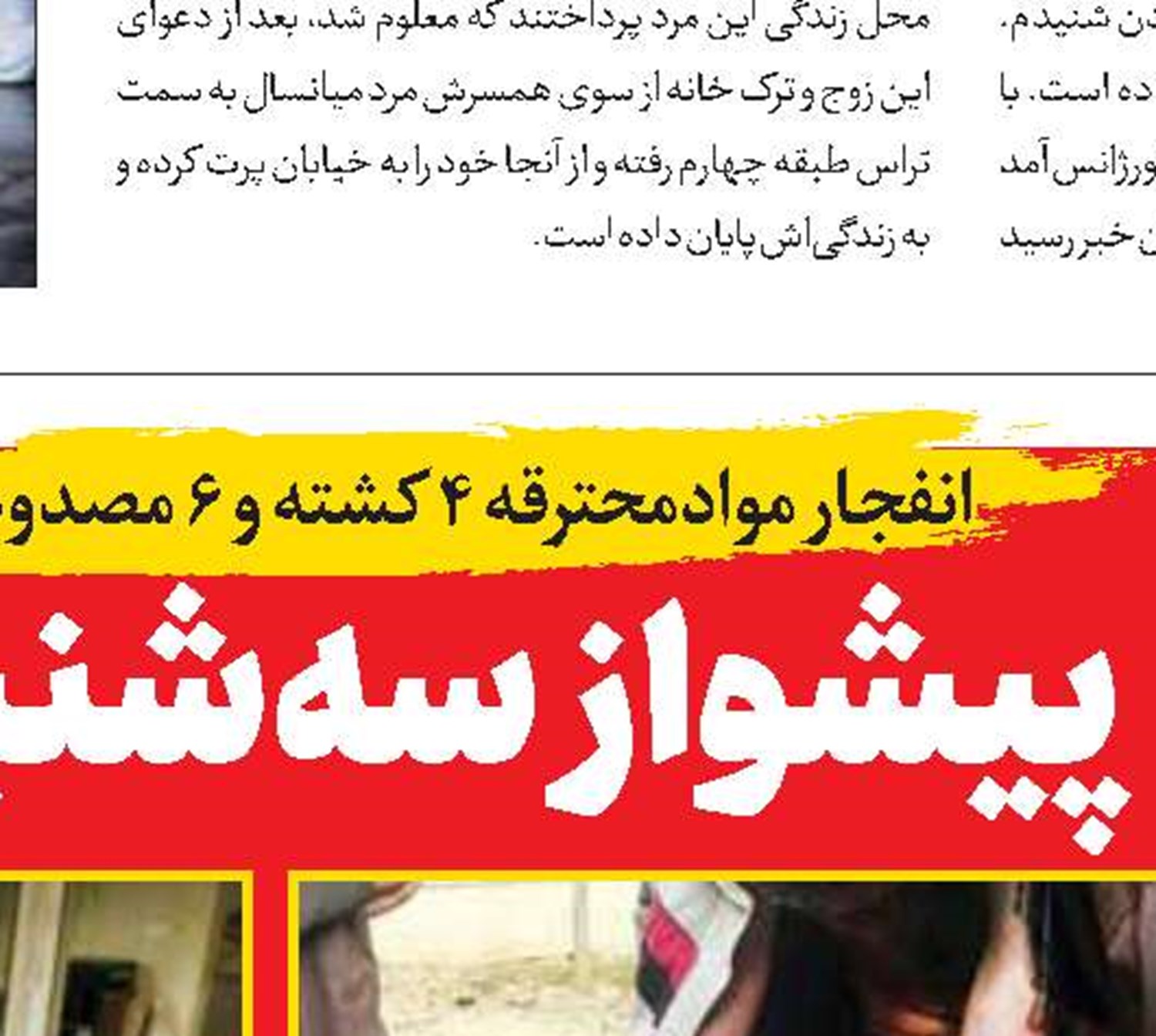 بخشش مرد رفیق‌کش بعد از۱۰سال