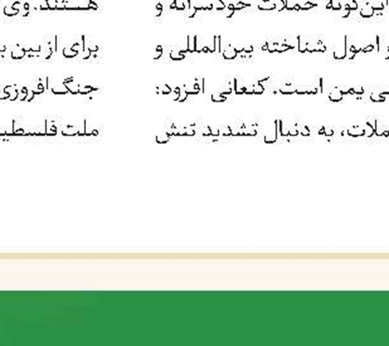 پیام تسلیت رهبر معظم انقلاب درپی درگذشت آیت‌ا... بجنوردی