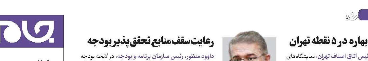 لزوم مصرف بهینه برق