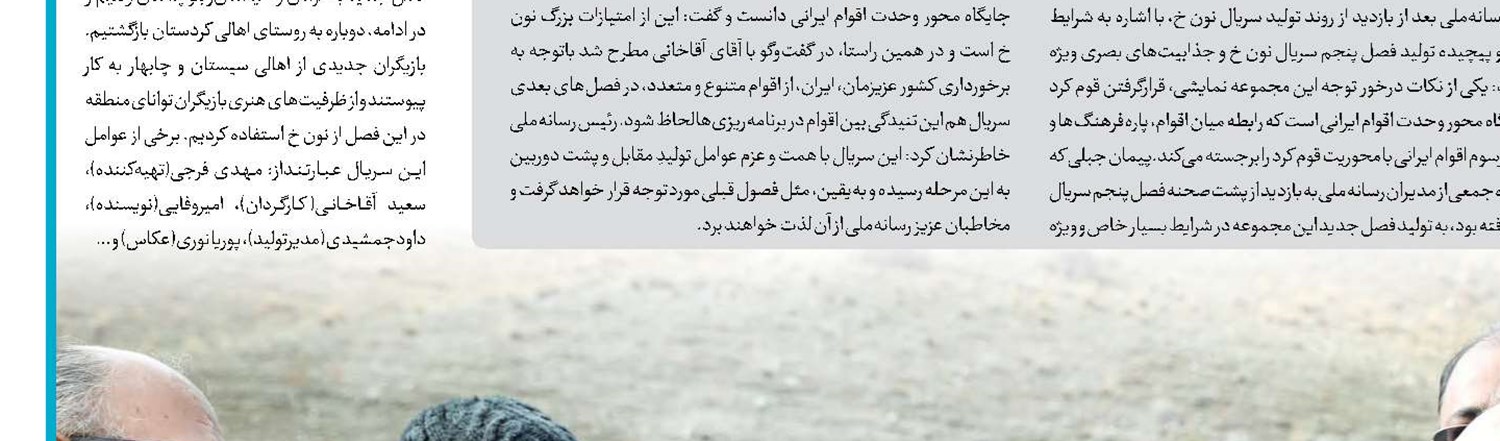 300 قطعه موسیقی برای انتخابات 