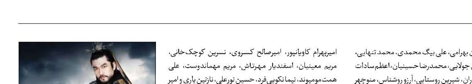 آمادگی «جا میونگ گو» برای تماشا 