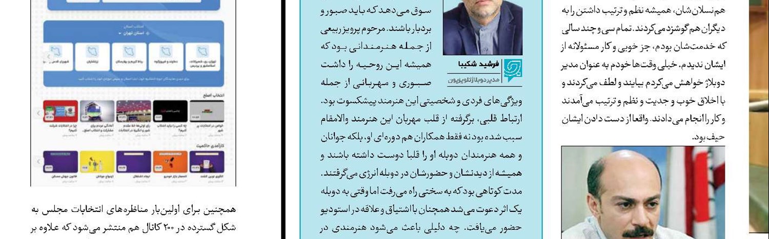 قابی از پرتره داوود حیدری 