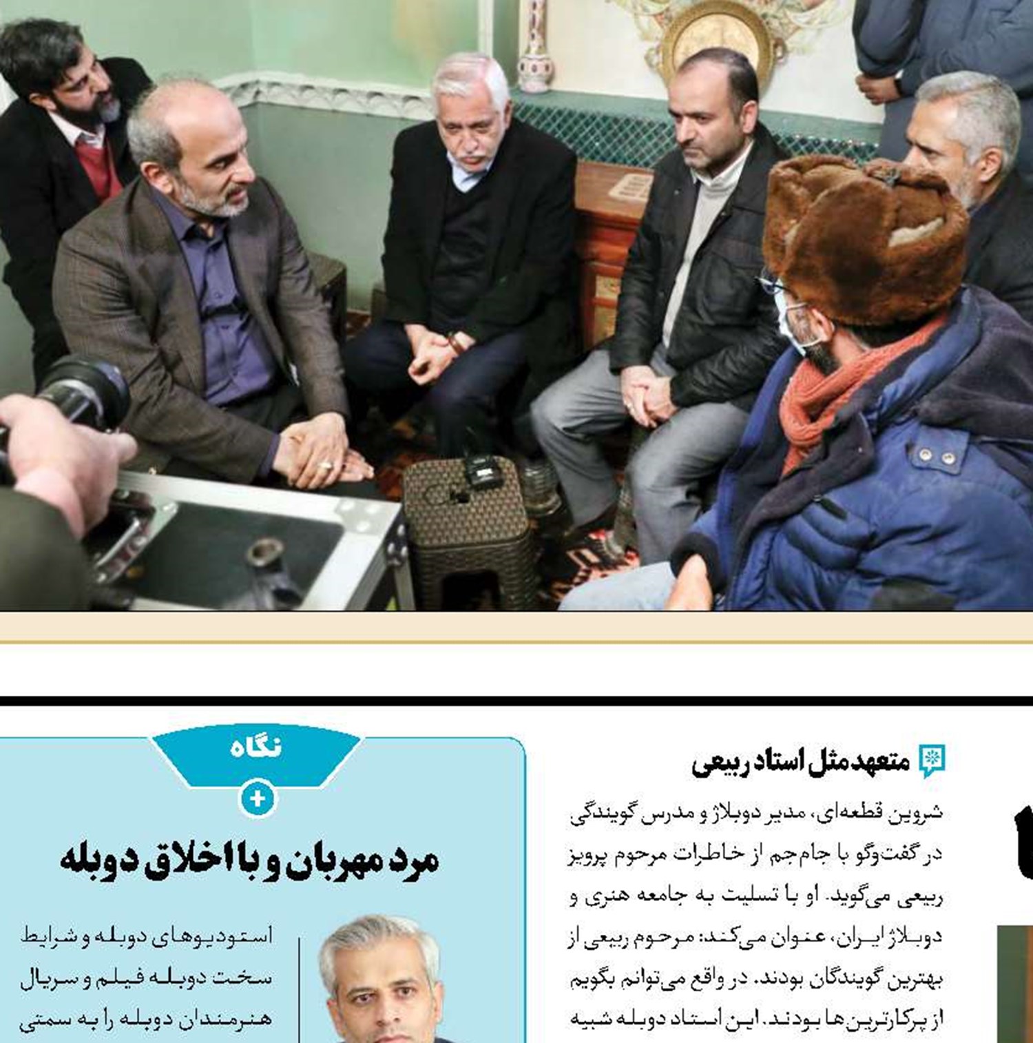 جاودانگی صدای خاطره‌ساز نسل‌ها