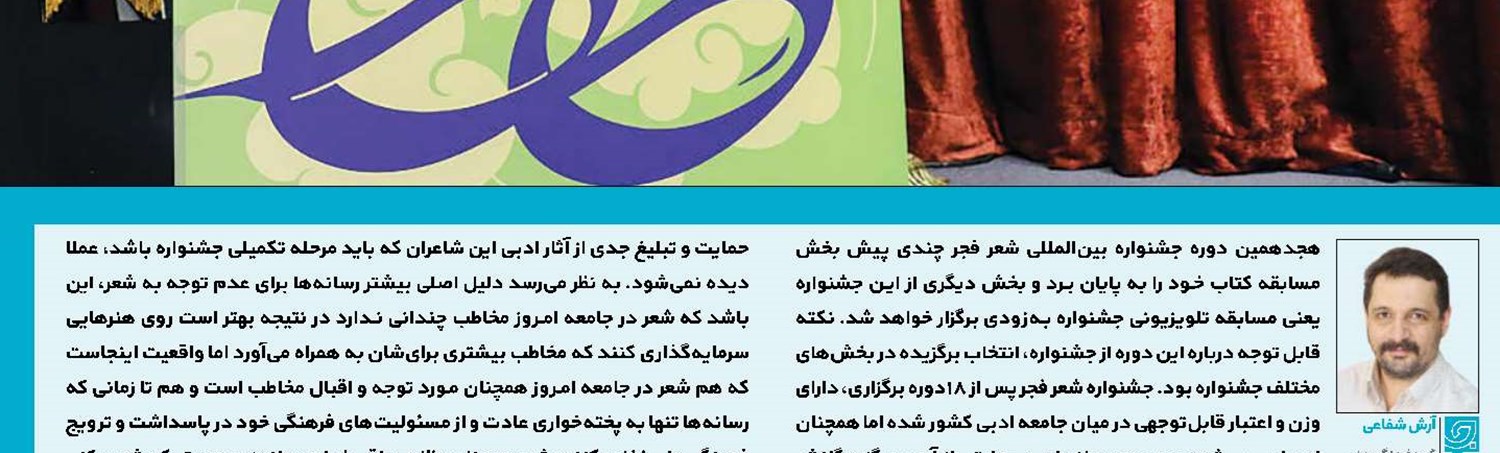 پیشنهاد تشکیل ارکستر مشترک مقاومت