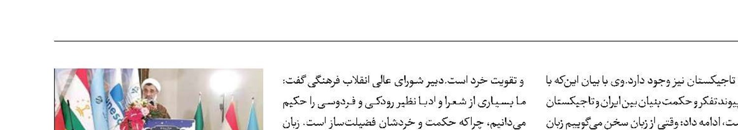 فارسی، زبان حکمت بنیان و تقویت خرد است