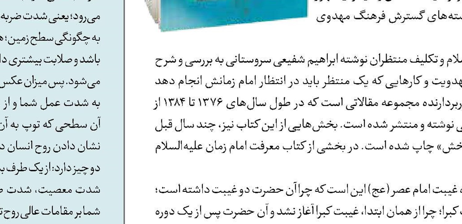 فرزند صداقت و راستی، تولدت مبارک
