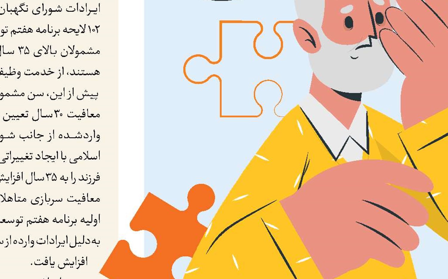 هم سبزی و هم دارو