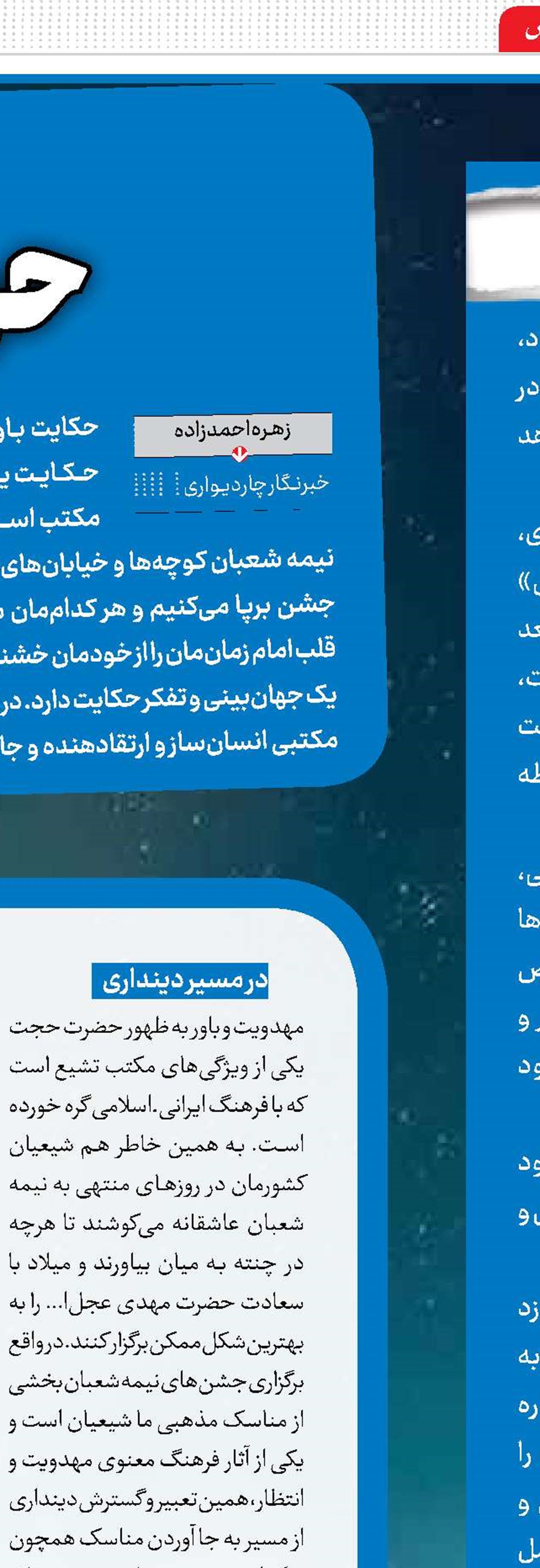 سرمنشأ قیام علیه ظلم و ستم