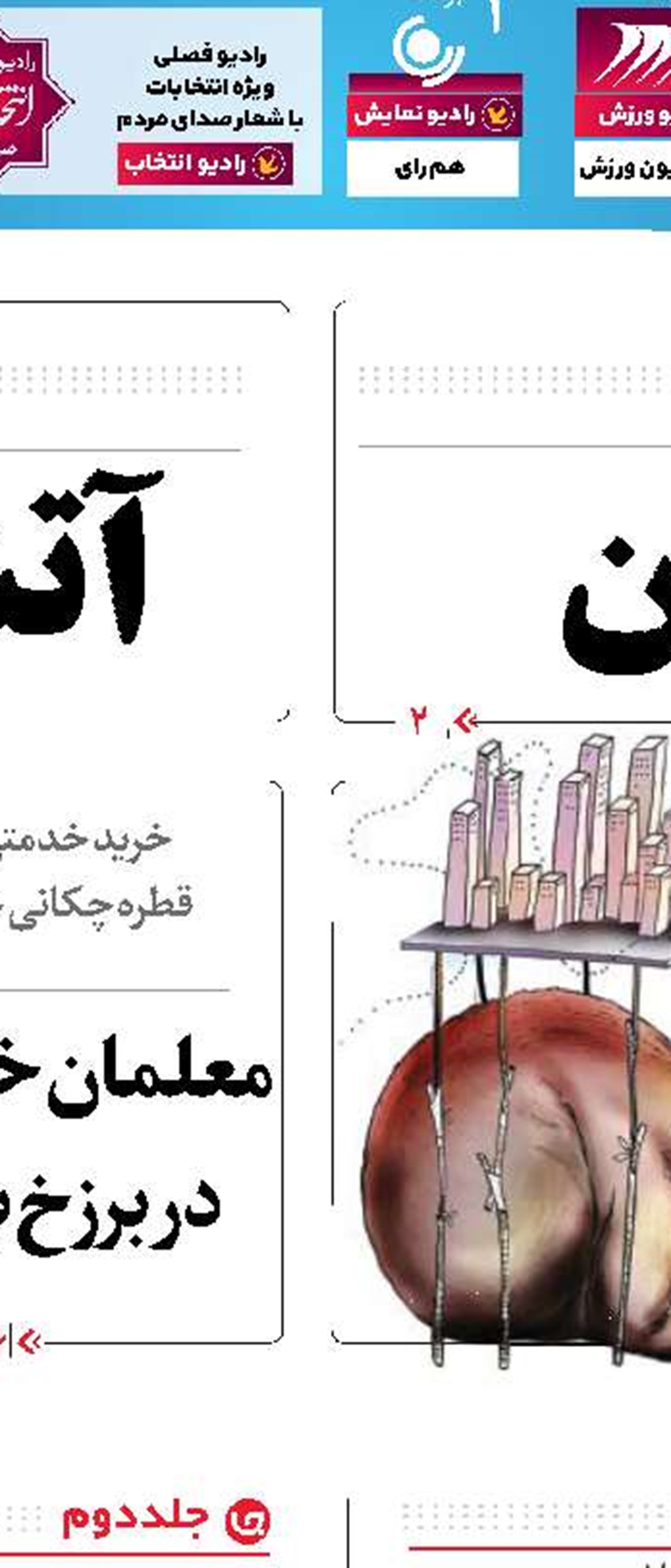 اهمیت نقش‌آفرینی جوانان در انتخابات