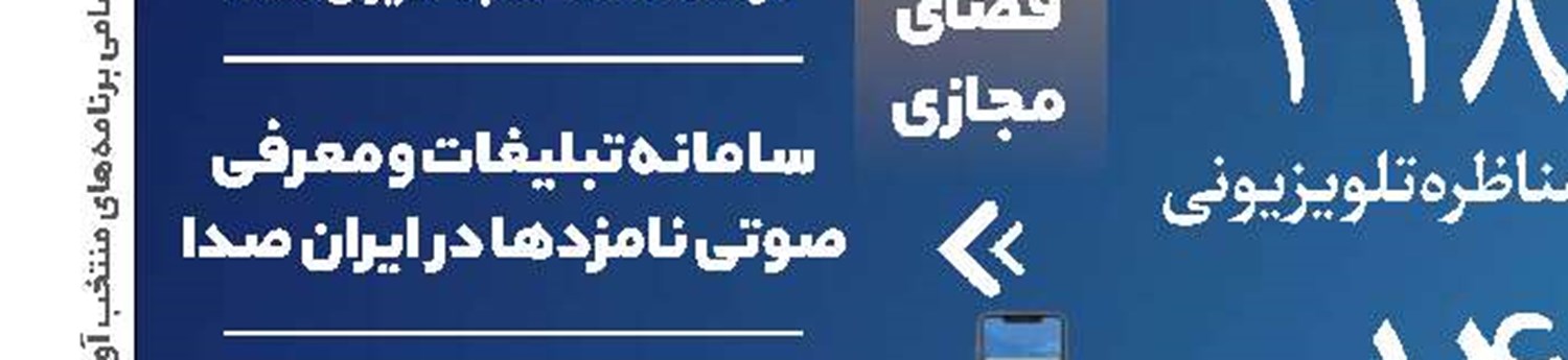آتش‌بس؛ نشانه باخت بی‌بی