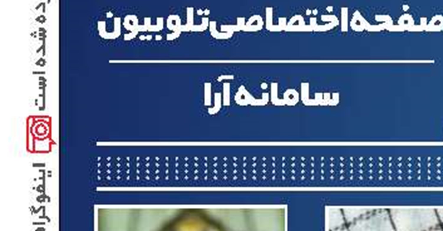 قصیده اسفندیه