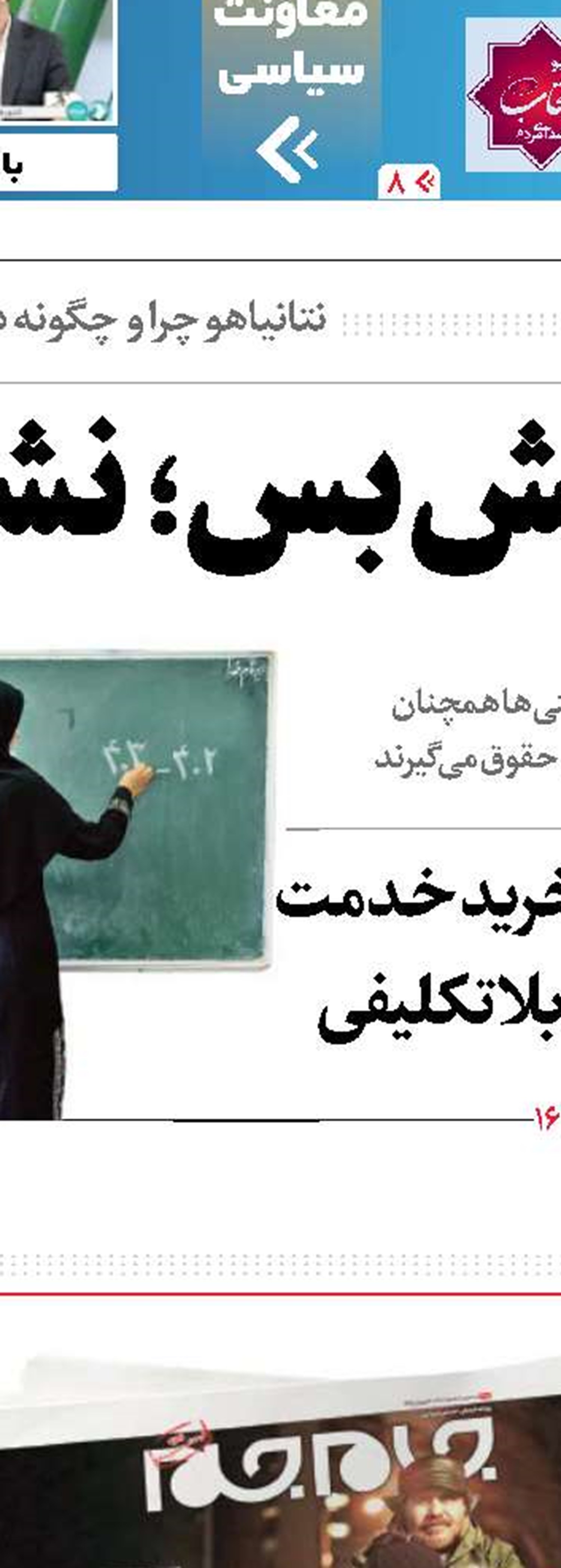 شکست صهیونیسم در آفریقا