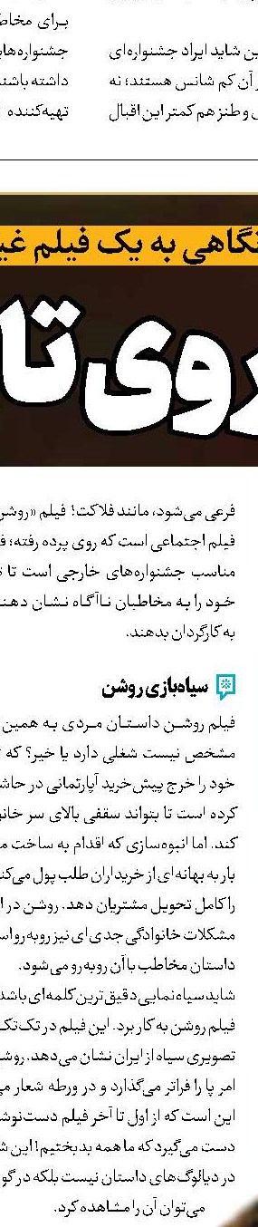 درام فلسطینی زیر بمباران اسرائیلی