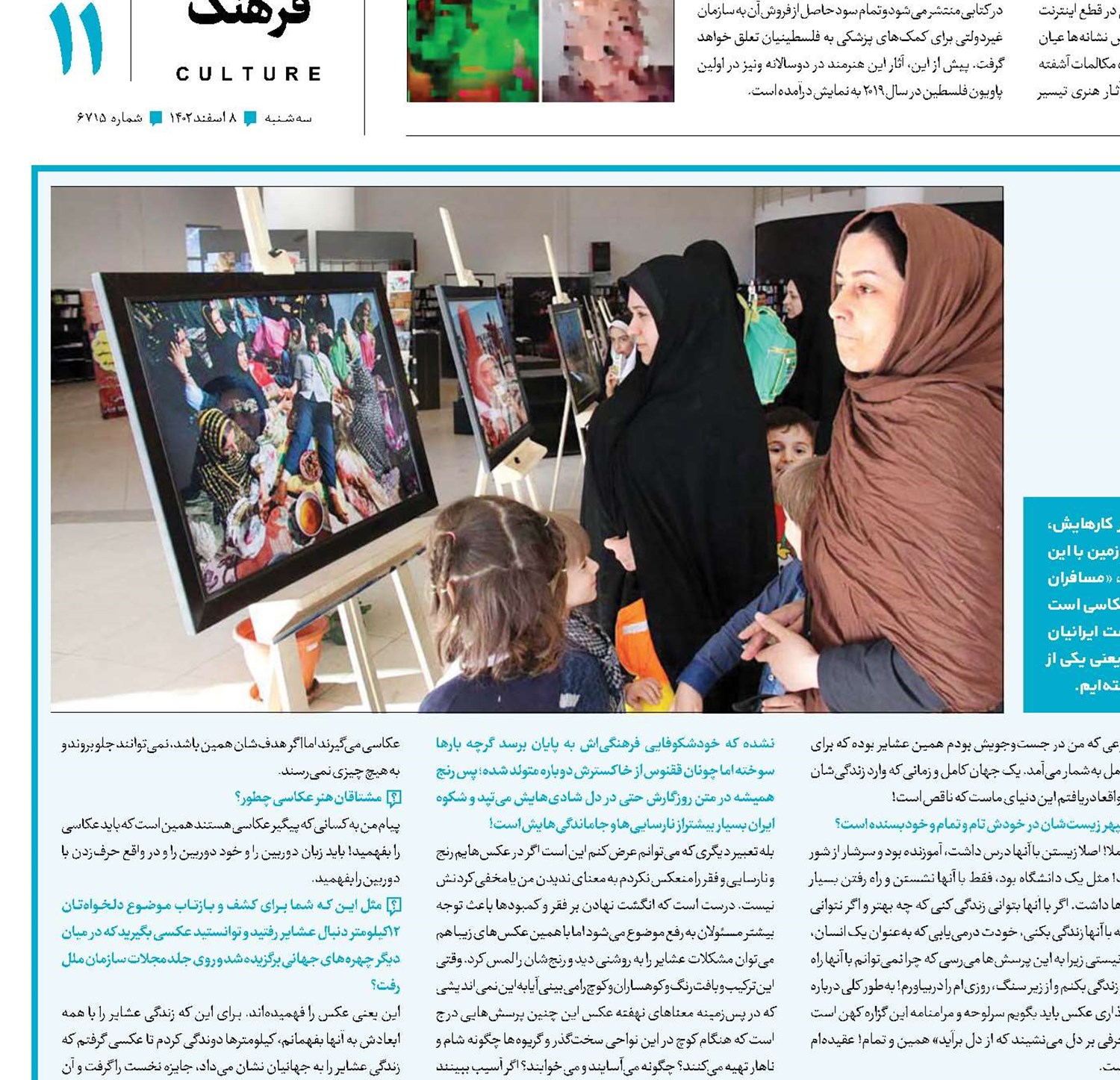 سنت‌ها را نباید قربانی توسعه کرد