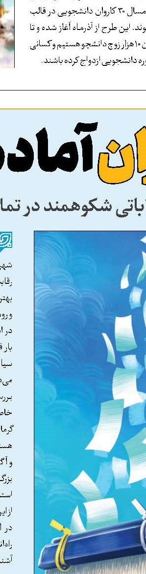 توقف ساخت پل شهید یعقوب بروایه 