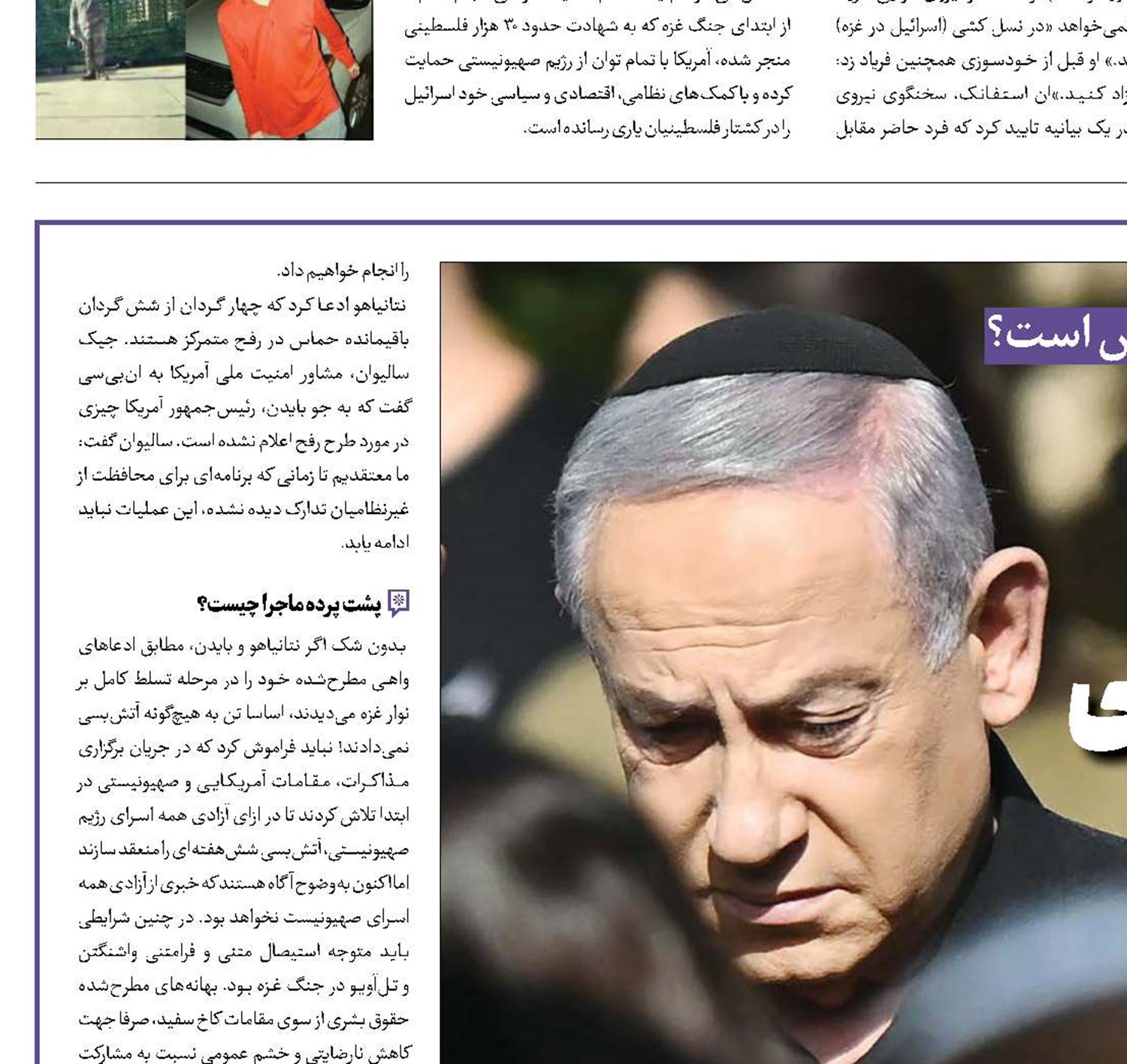 آتش‌بس نشانه باخت بی‌بی