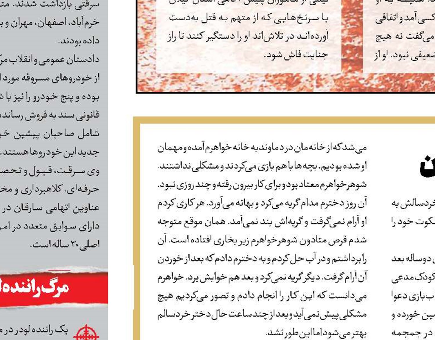 بخشش یک محکوم به مرگ بعد از 22 سال