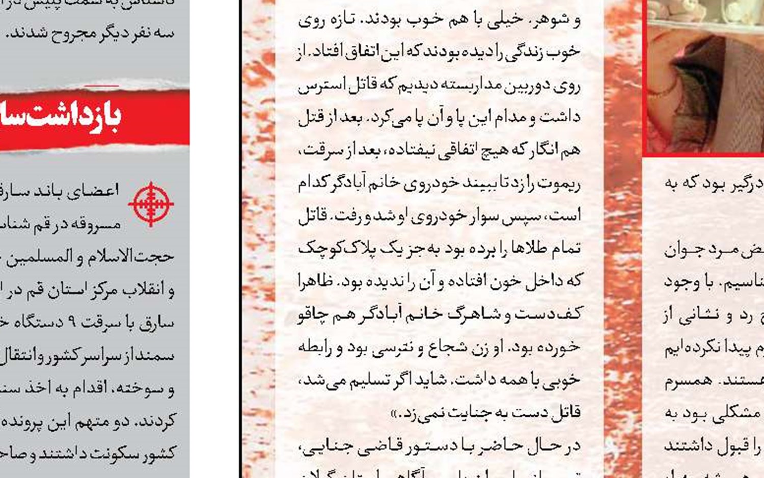‌اعتراف مادر به قتل دخترش با متادون