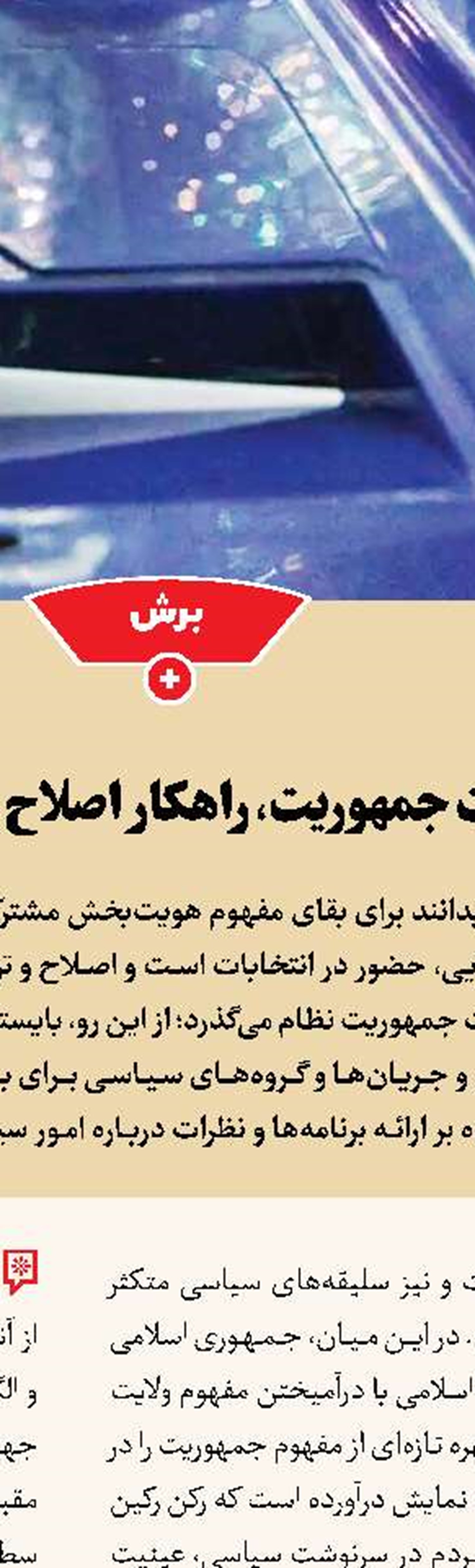 دشمنان نمی‌خواهند مردم در انتخابات شرکت کنند